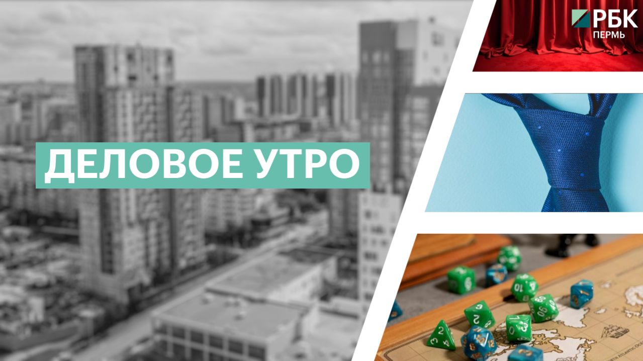 Афиша на выходные | Как стать «недушным» директором | Настольные игры