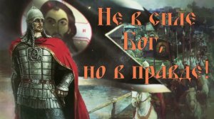 Ледовое побоище