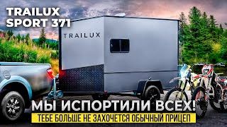 Trailux Sport 371 - идеальный прицеп для мотоцикла?  обзор автоприцепа для мотоспорта