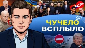 🤝🌎 ПУТИН, СИ И ТРАМП - НОВАЯ ЯЛТА! ПРЕМИЯ СВОБОДЫ НАДЗИРАТЕЛЮ! Память Бузины