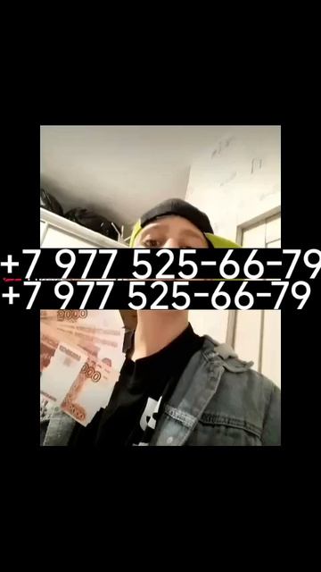 показал свой номер