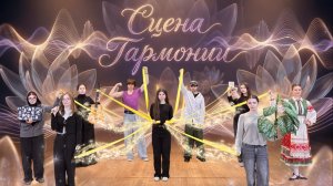 ВИДЕО ГГУ_Сцэна_гармонii
