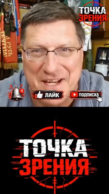 Тирада Скотта Риттера ч.2 Время на стороне Ирана #иран → 👤 #Точка_Зрения