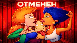 Как НЕДЕТСКИЙ мульт про иммигрантов УБИЛ создателей “Ох уж эти детки”?!