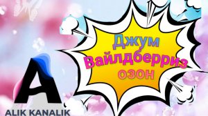 ОБЗОР ПОКУПОК 🛍️,С ВАЙЛДБЕРРИЗ #ОЗОН# НАКУПИЛА БИЖУТЕРИИ 🤲🤗