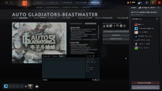 Auto Gladiators