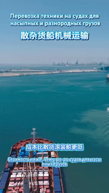 Морская перевозка