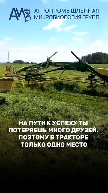 сельскоехозяйство кормозаготовка агрономия агротехнологии зоотехния трактор комбайн кфх апк