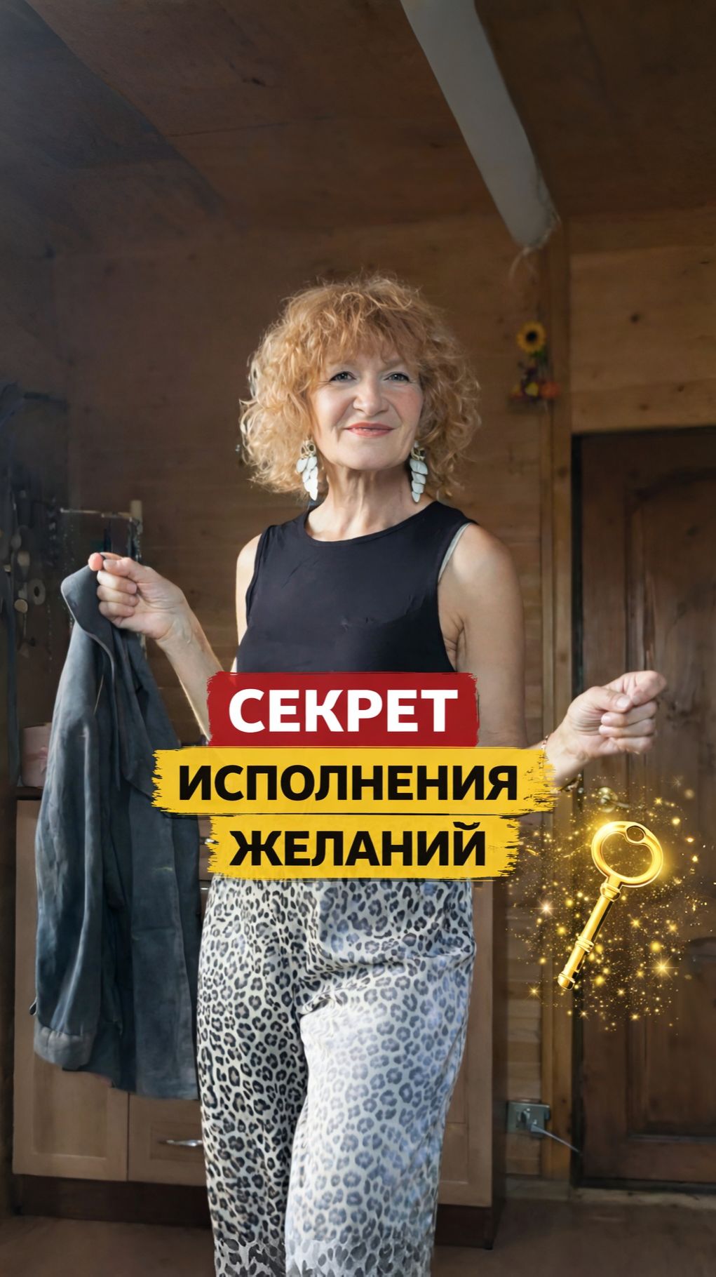 ТЕХНОЛОГИЯ ИСПОЛНЕНИЯ ЖЕЛАНИЙ, которая работает