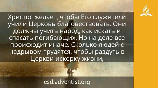 16 апреля 2026. Божественный Помощник. Иисус — величайшее имя | Адвентисты