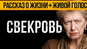 ГЛУБОКАЯ ИСТОРИЯ О Жизни ПЕРЕВЕРНЕТ Вашу ДУШУ!
