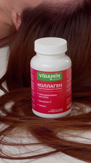 Коллаген WB: 171005349

vidaminextra видамин витамин коллаген волосы кожа vidamin здороваяко