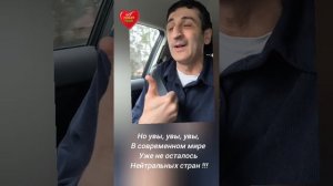 Увы, но сейчас в мире не позволят дружить со всеми! Или с нами или против нас - такой мир нынче, к с