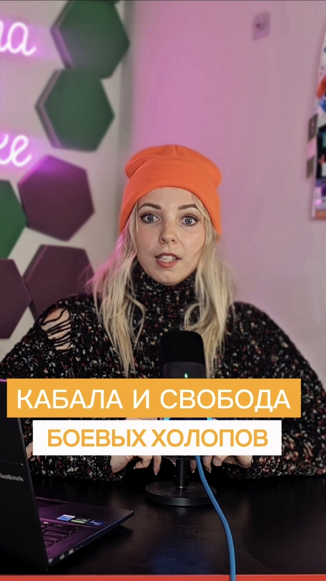 КАБАЛА И СВОБОДА БОЕВЫХ ХОЛОПОВ shorts МВШ украина