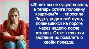 20 лет вас не было, а теперь хотите полквартиры? | ИСТОРИЯ ИЗ ЖИЗНИ | АУДИО РАССКАЗ |СЛУШАТЬ ИСТОРИЮ