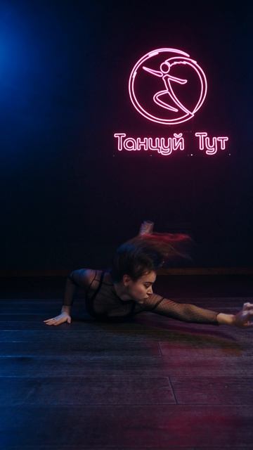 Стрип пластика - Школа танцев Танцуцй Тут