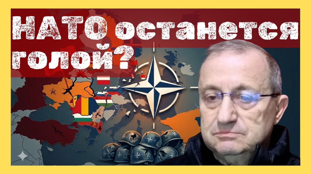 Яков Кедми; Ход Трампа, который оставит НАТО Голым