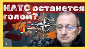 Яков Кедми; Ход Трампа, который оставит НАТО Голым