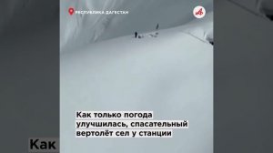 18 дней снежного плена: в Дагестане спасли метеоролога