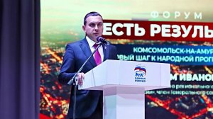 Реализацию народной программы "Единой России" обсуждают в Комсомольске-на-Амуре.