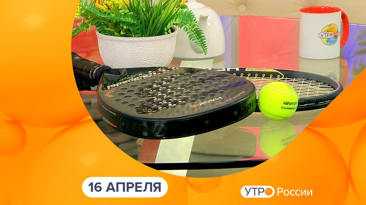 Утро России. Калуга 16.04.2026