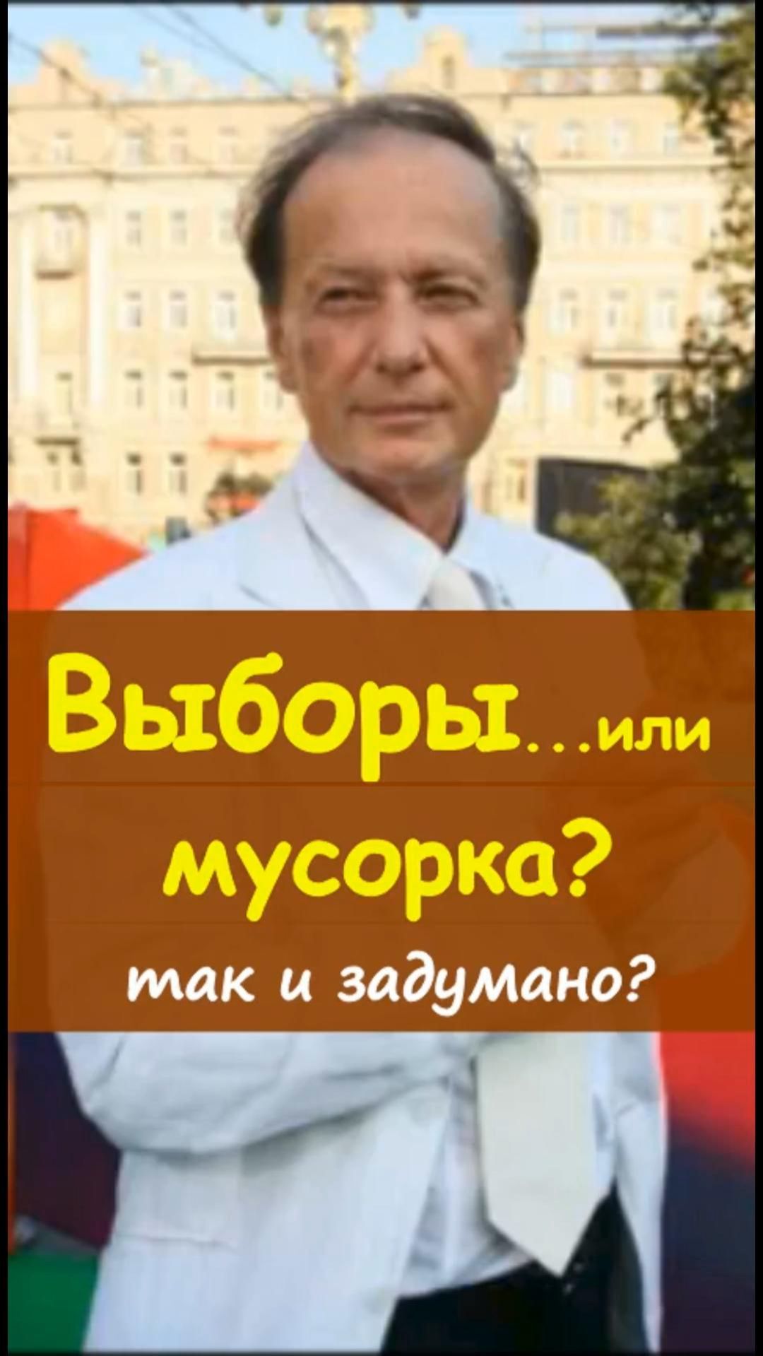 😊Звучит как шутка, но… Михаил Задорнов 😉https://t.me/marina_pro_bizz #деньги #доход