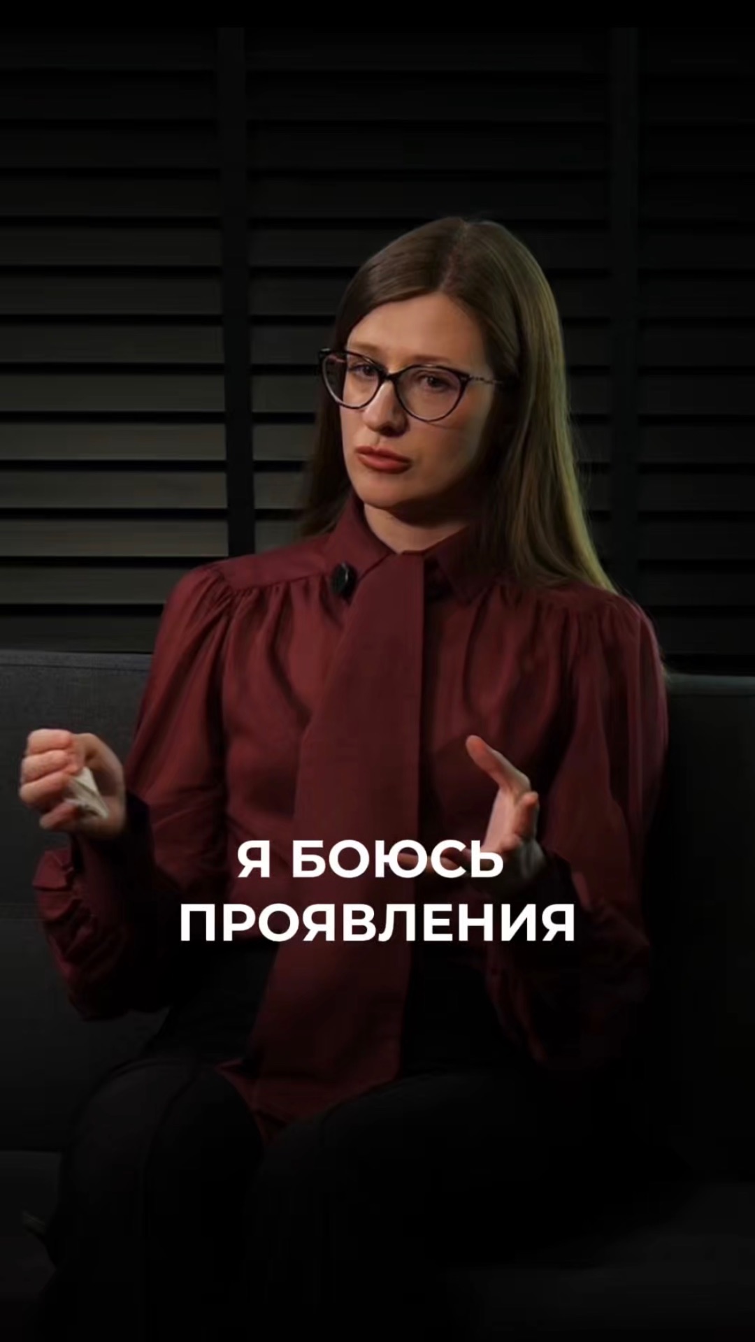 Смотри полный выпуск. Я боюсь проявления и масштаба