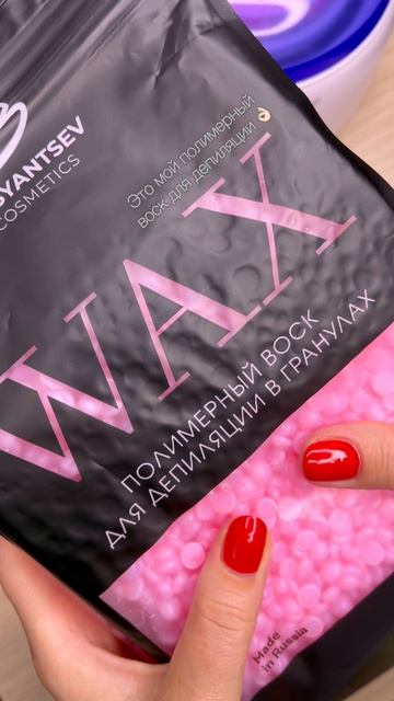 Вы к лету готовы?  воск крем или лазер? Что у вас?