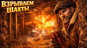 ЧТО НАС ЖДЁТ В ШАХТЕ? - Alaska Gold Fever №3