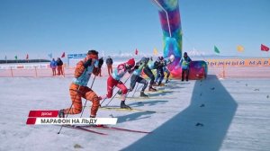 Жителей Бурятии приглашают на лыжный марафон на льду Байкала