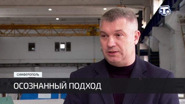 На крымском предприятии запустили проект по повышению производительности труда