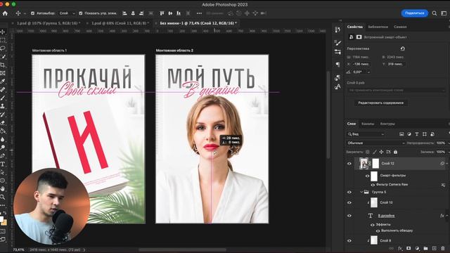 ДИЗАЙН ГРУППЫ ВК в Фотошоп / Как сделать виджет для паблика вконтакте / Часть 2