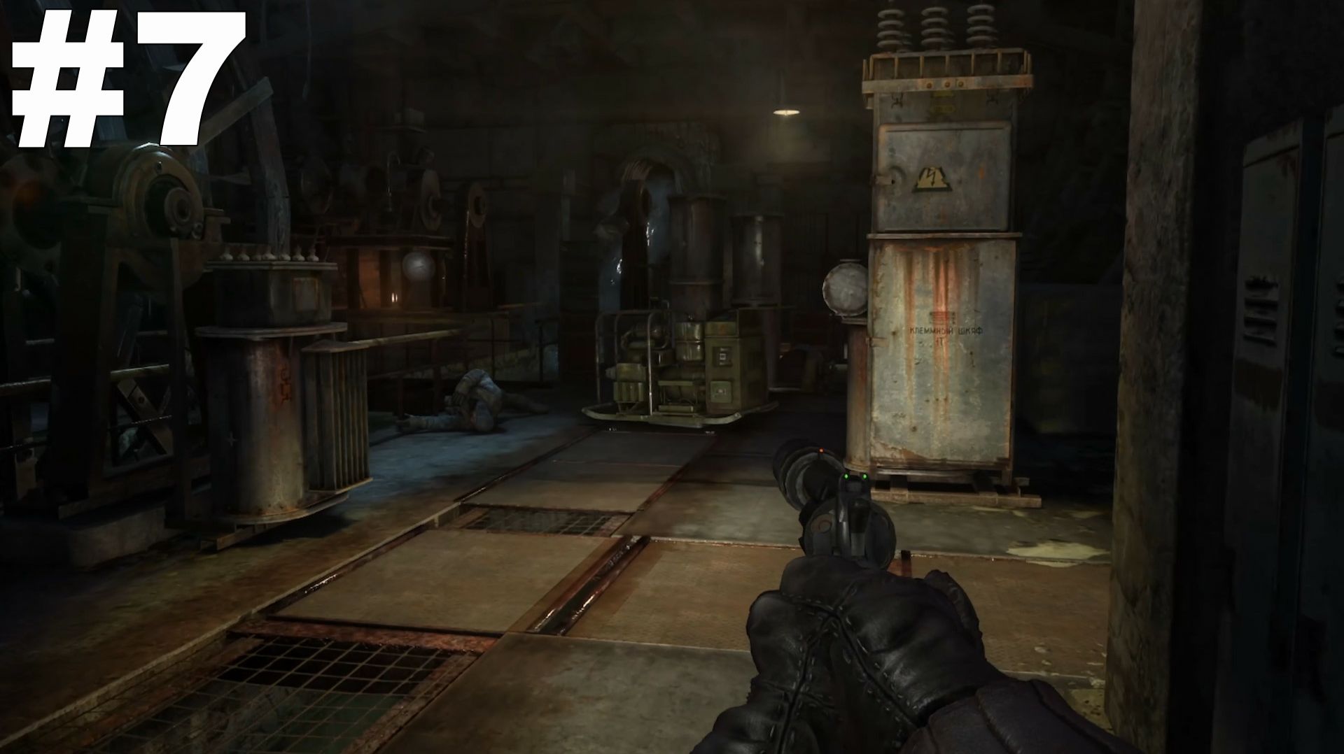 ▶Metro: Last Light Redux. Лагерь. #7