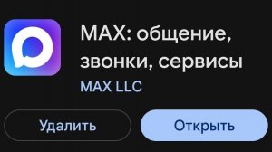 Кто владеет "Максом"? Расследование. Трейлер.