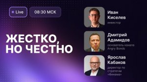 Дефолты, санкции и Сбербанк: куда движется рынок?
