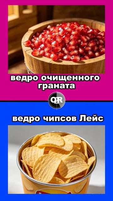 Что ты выберешь? 