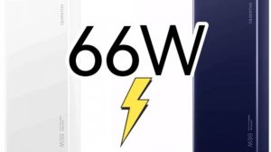 Переносной аккумулятор Huawei 66W