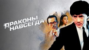 Fei lung mang jeung (1988) ➤ Review (GR)