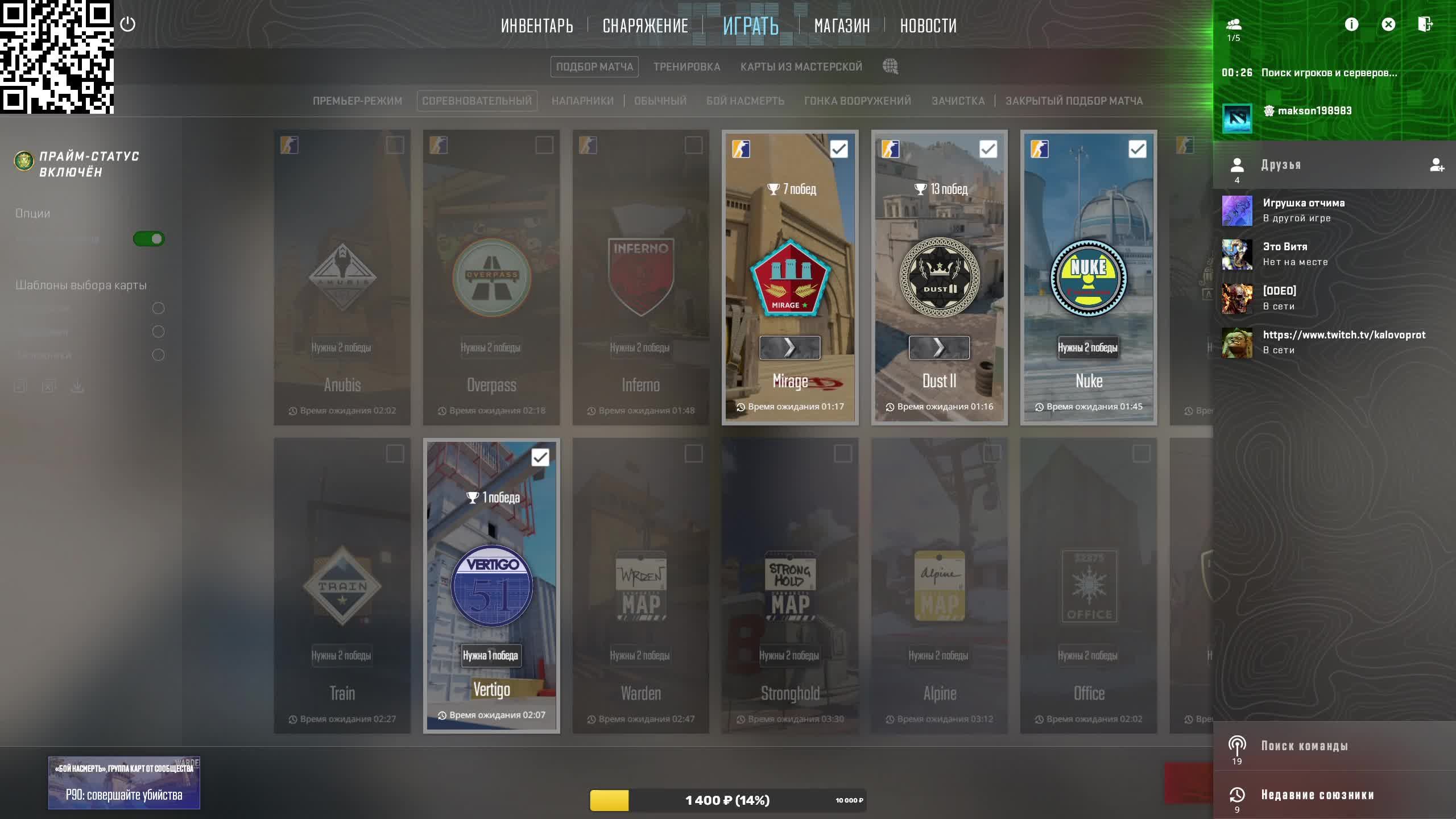 Добрый Вечер....играем