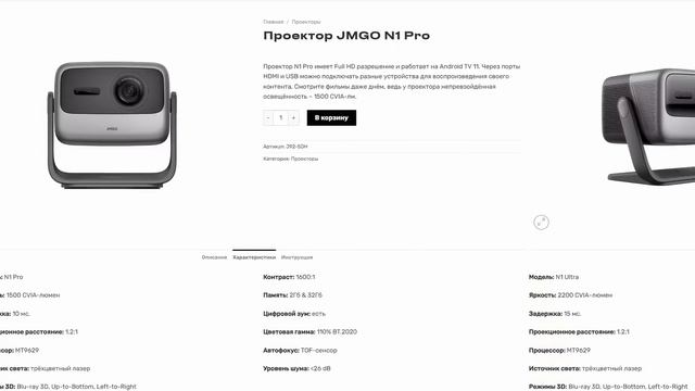 Маленький проектор на все случаи жизни. JMGO N1. смотреть онлайн