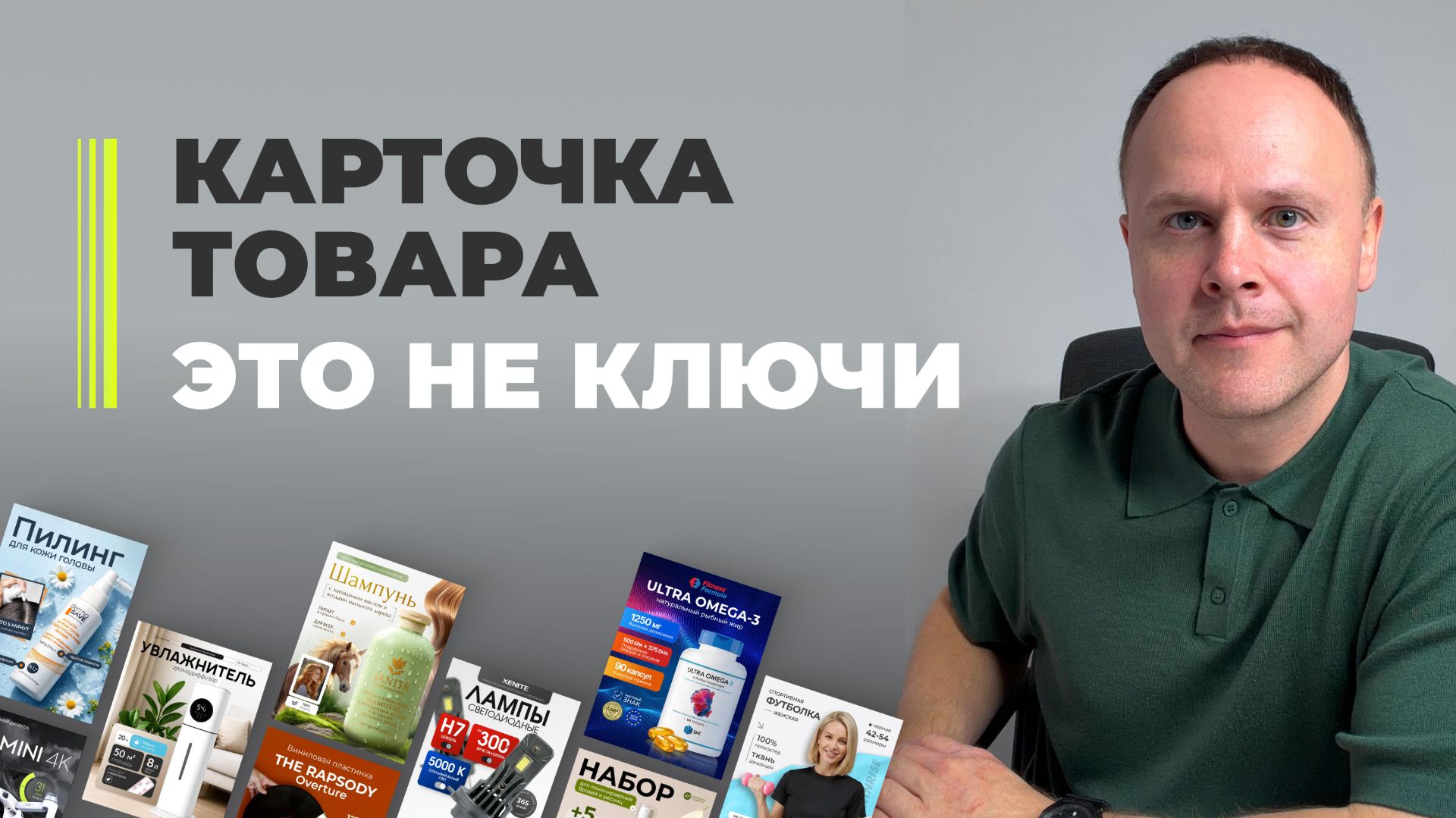 Карточка товара Озон. Как заполнять товары. Создание карточек.
