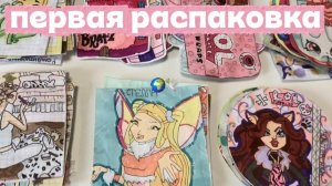 первая распаковка🕊️✨// 7 новинок 🪬// бумажная лолиана