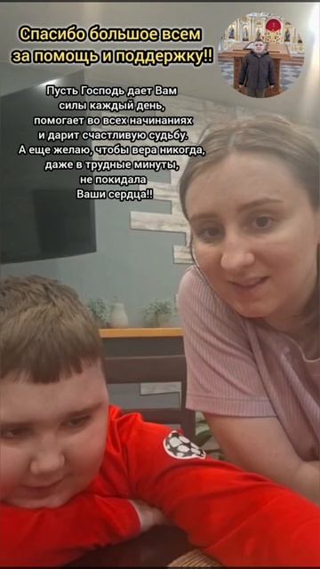 Срочный сбор на дорогостоящий препарат Элевидис