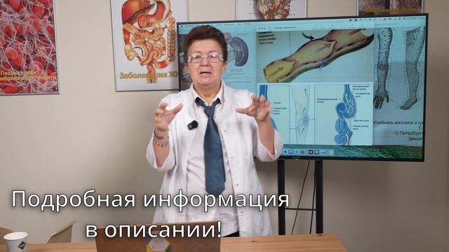 Варикоз грыжи извитой желчный? На живом семинаре покажу как это исправлять пальцами!