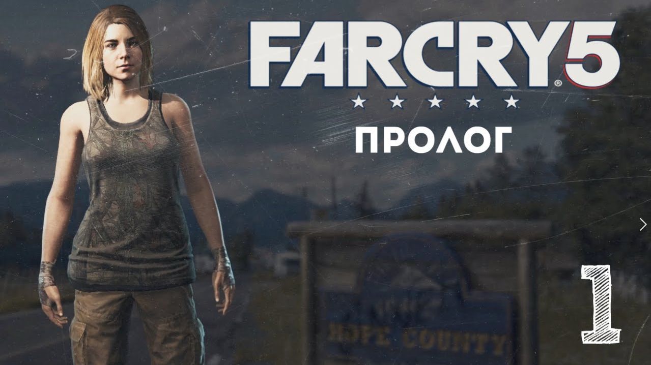 Far Cry 5 #1 пролог