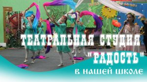 "ТАЙНА ВОЛШЕБНОЙ ДВЕРИ" Театральная студия "Радость", г. Гаврилов-Ям