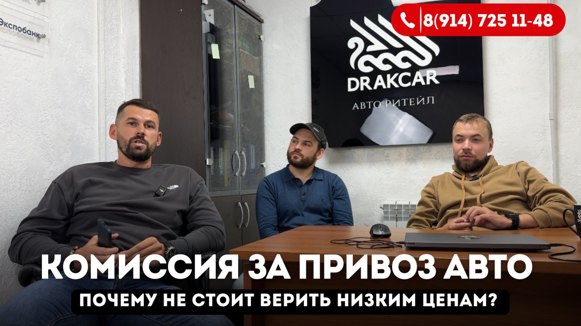 Комиссия за привоз автомобиля не ведитесь на низкие цены!