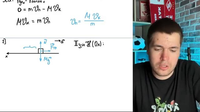 Конькобежец массой 60 кг стоя на коньках на льду бросает вперёд в горизонтальном - 20087
