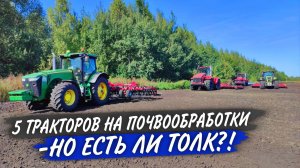 Время было - ПАХАЛИ зябь, а под СЕВ "Блогер" с Мишкой потом подготовят...