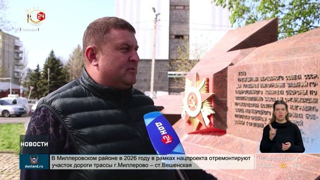 Ветеринары из Таганрога приняли участие в акции «Дон помнит»